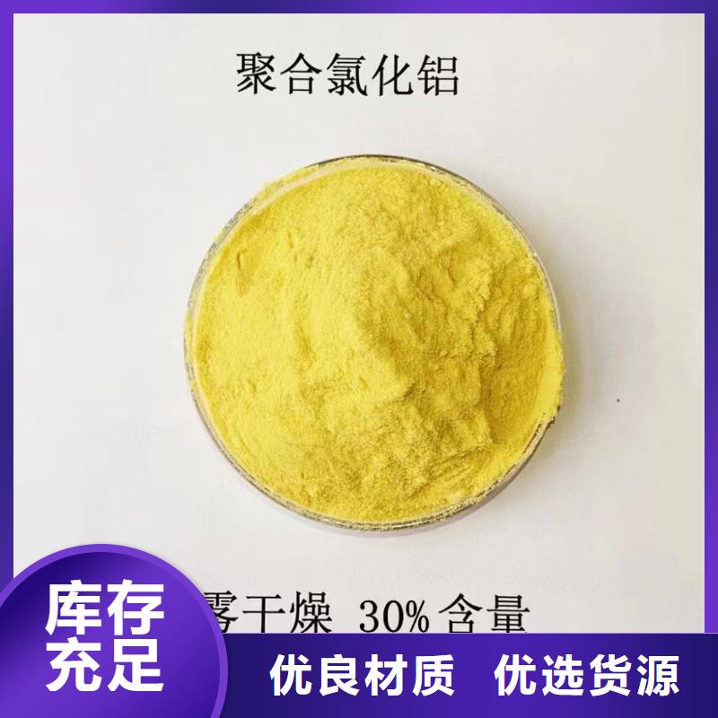 聚合氯化铝非离子聚丙烯酰胺售后无忧