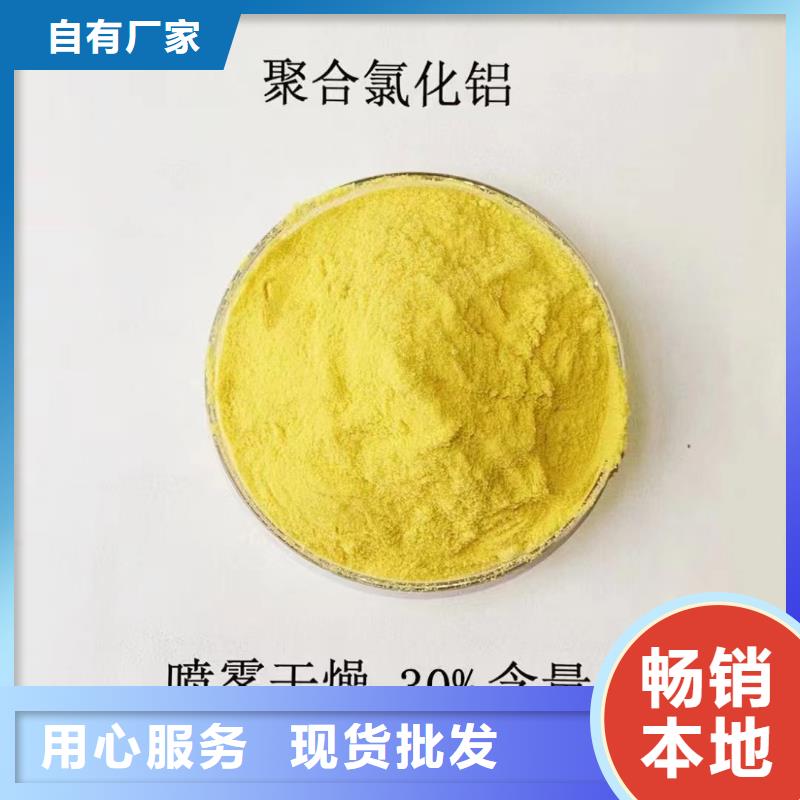 聚合氯化铝乙酸钠液体碳源精心选材