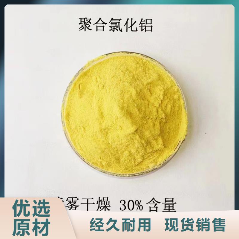 海南五指山市聚合氯化铝喷雾生产基地
