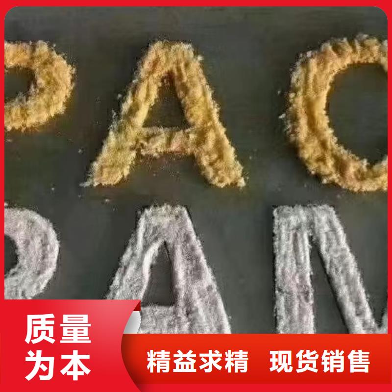  聚合氯化铝货源直销
