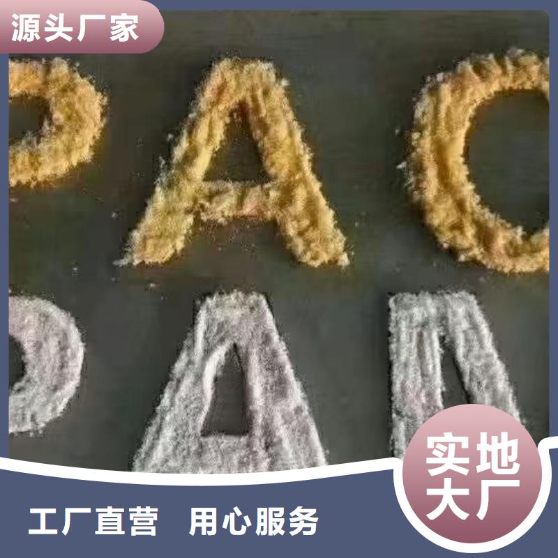 聚合氯化铝_生物复合碳源保障