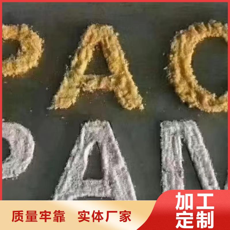 聚合氯化铝复合碳源服务至上