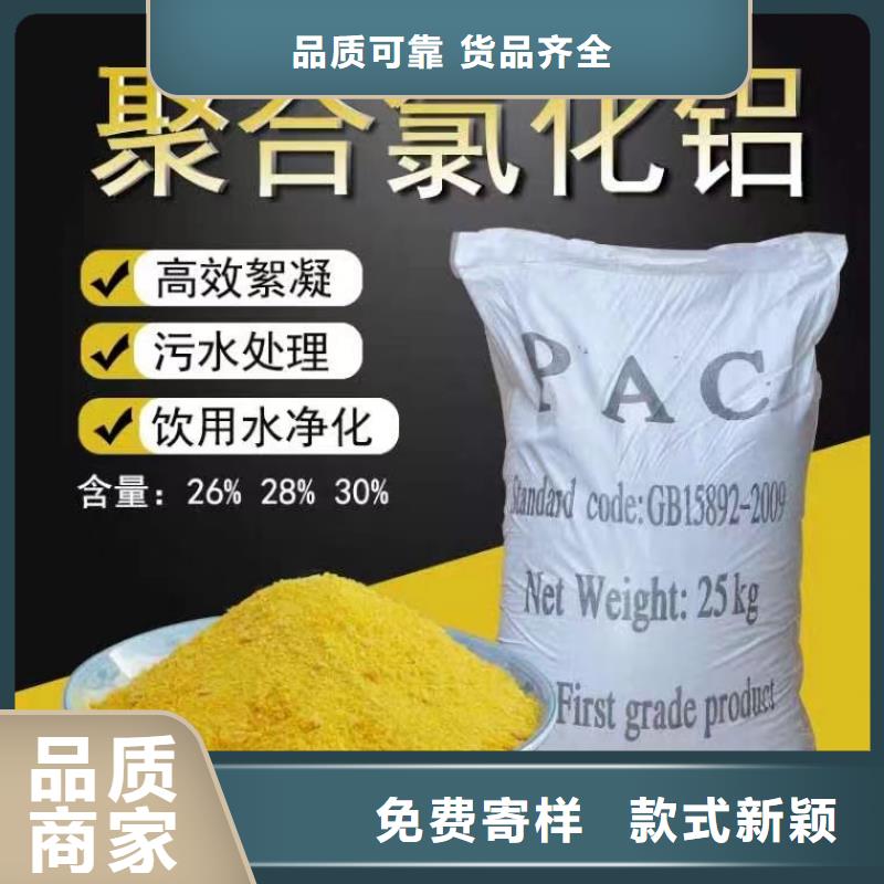 聚合氯化铝葡萄糖固体碳源为品质而生产
