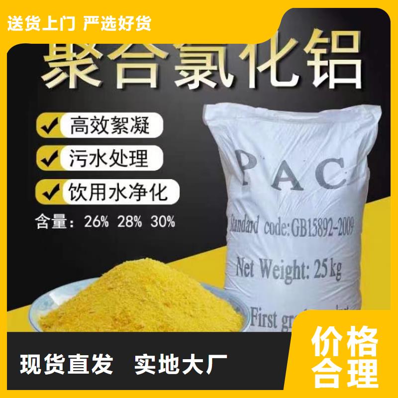 【聚合氯化铝】葡萄糖复合碳源厂家技术完善