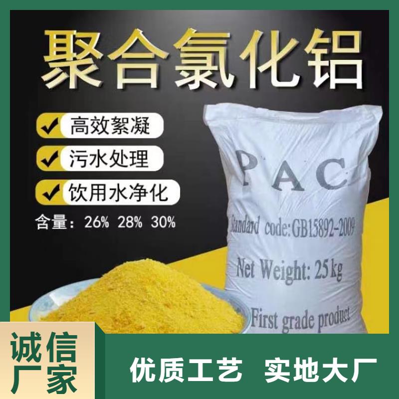 聚合氯化铝聚丙烯酰胺液体支持货到付清
