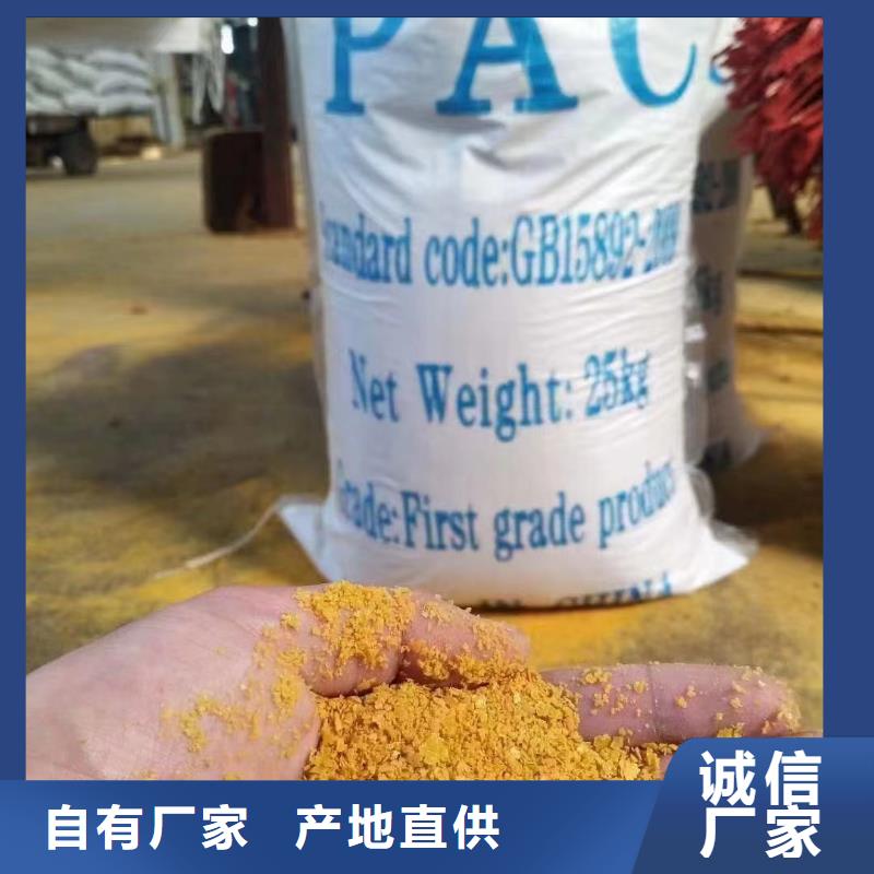 聚合氯化铝生物液体碳源优良材质