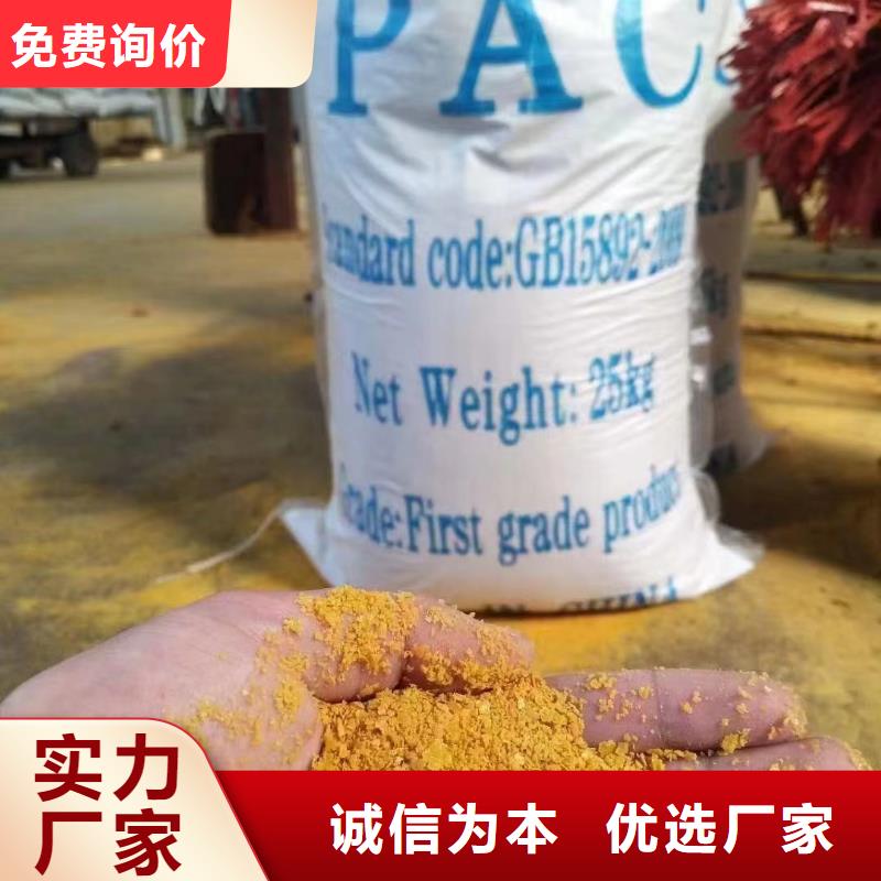 聚合氯化铝物美价优
