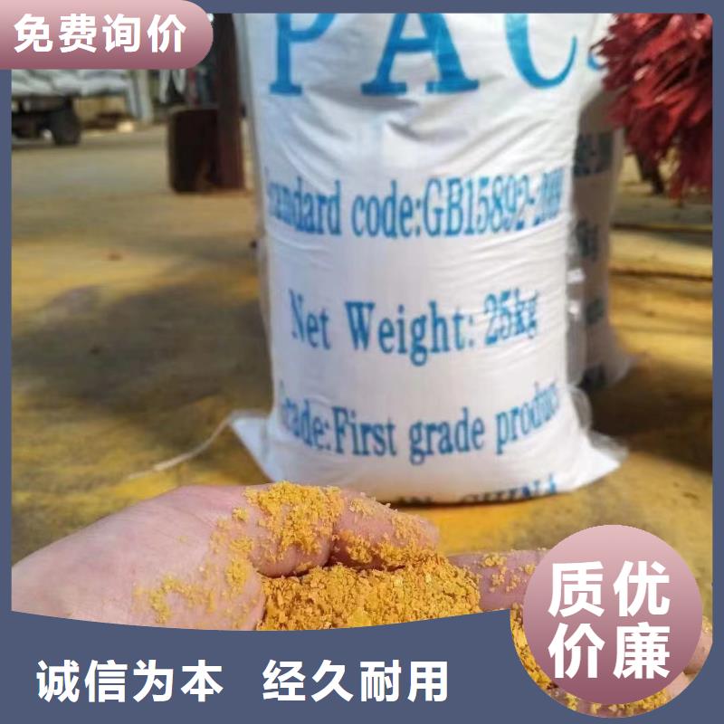 聚合氯化铝订制批发