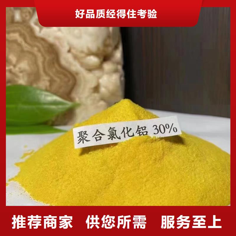 固体PAC工厂直销