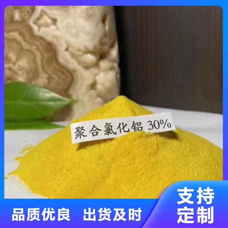 黄色聚合氯化铝施工队伍