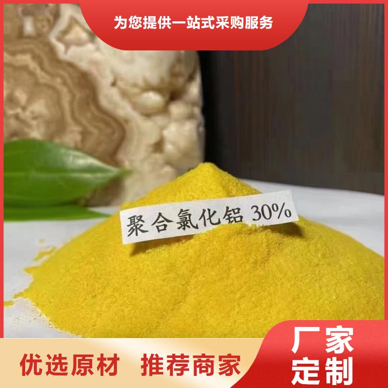 聚合氯化铝材质实在