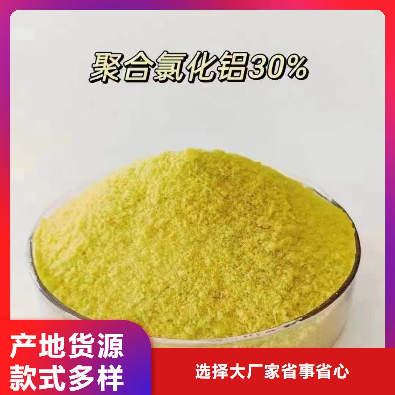 聚合氯化铝碳源当日价格