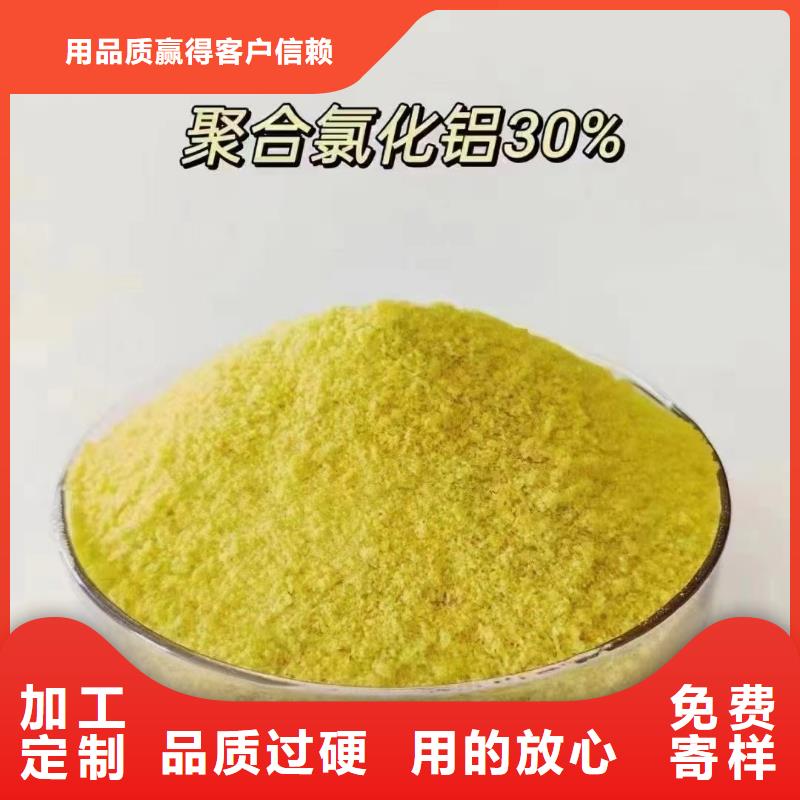 聚合氯化铝来图来样定制