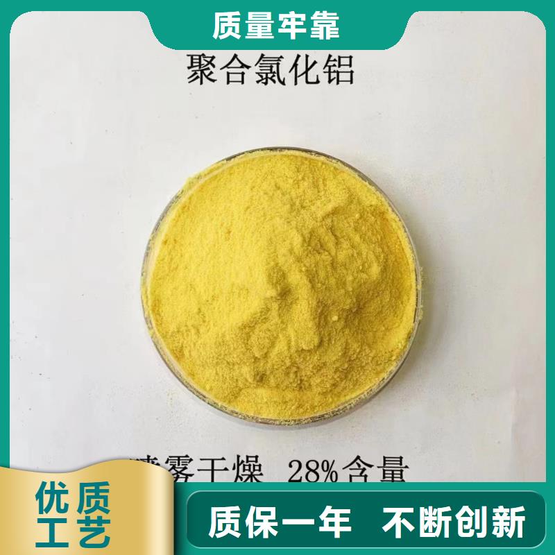 聚合氯化铝【食品级聚铝】细节严格凸显品质