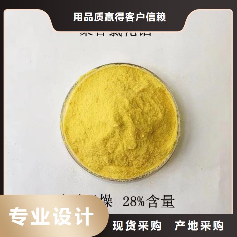 聚合氯化铝价格合理