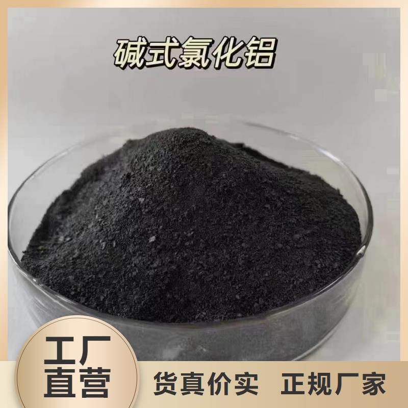聚合氯化铝工业级聚合氯化铝一站式采购商家