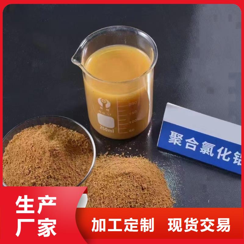 聚合氯化铝-板框式聚合氯化铝制造厂家