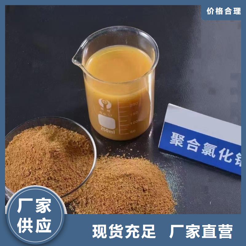 聚合氯化铝【聚合氯化铝液体】精益求精