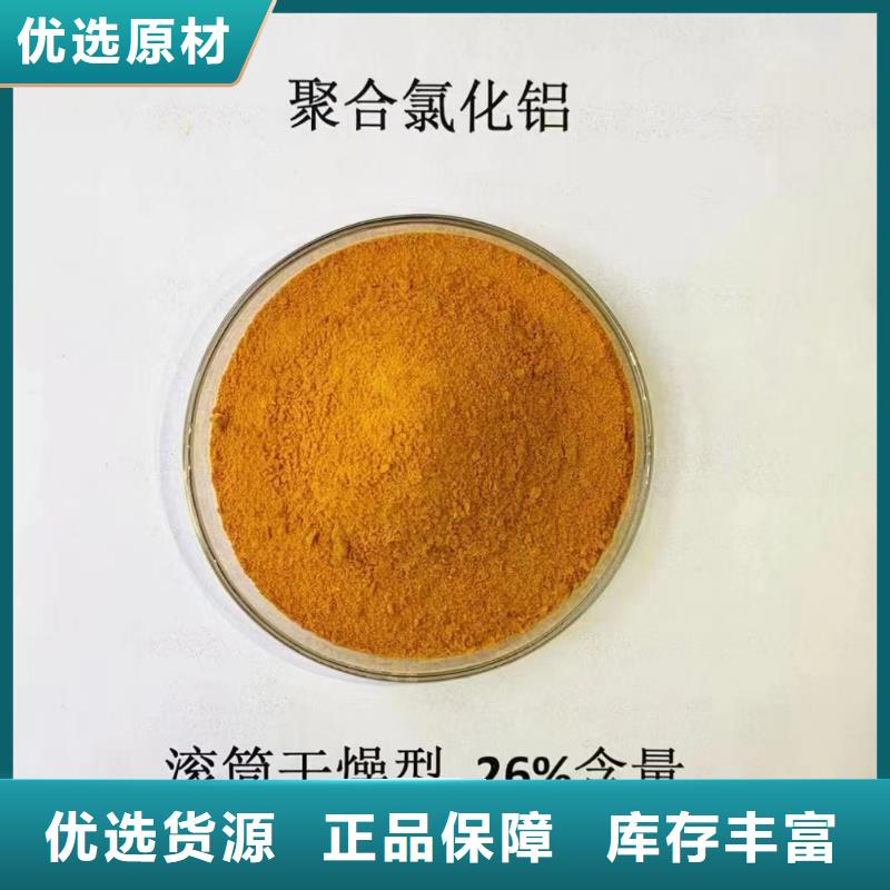 【聚合氯化铝】喷雾干PAC质量牢靠