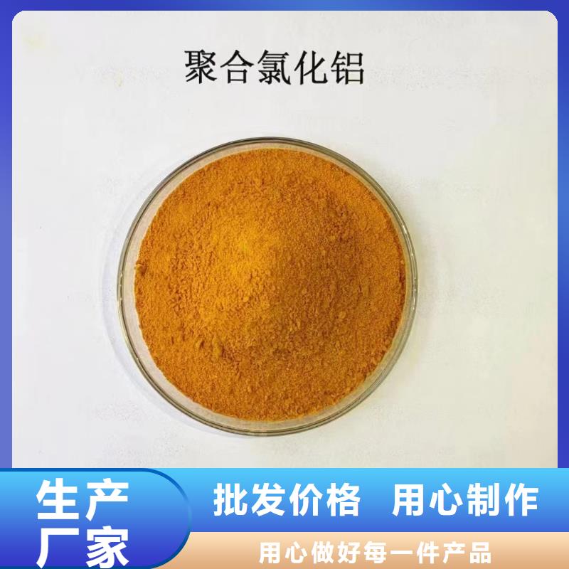 聚合氯化铝 板框式PAC量大更优惠