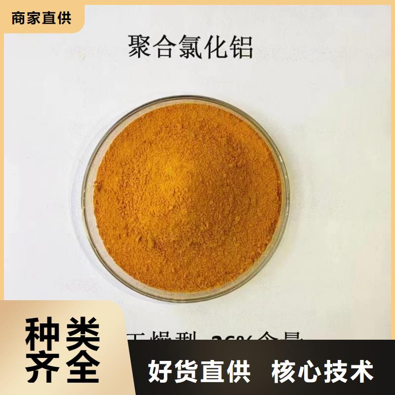 聚合氯化铝 板框式PAC量大更优惠