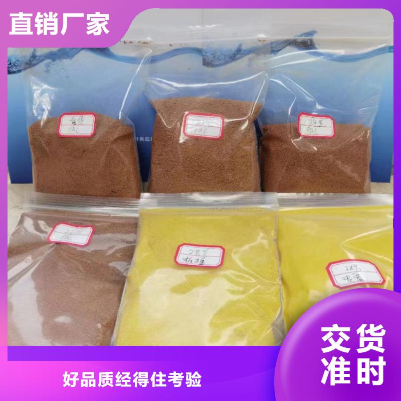 聚合氯化铝固体聚合硫酸铁专注品质