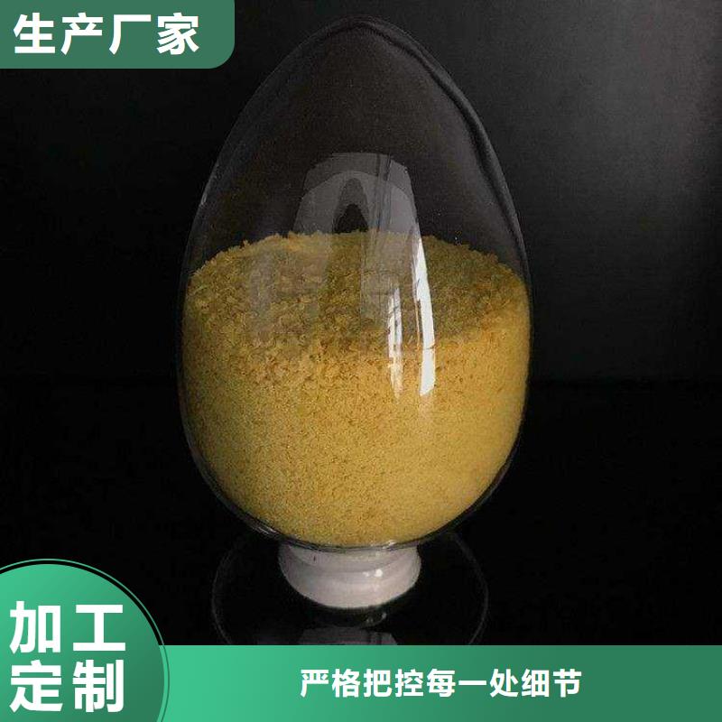 聚合氯化铝【PAM聚丙烯酰胺】支持大批量采购