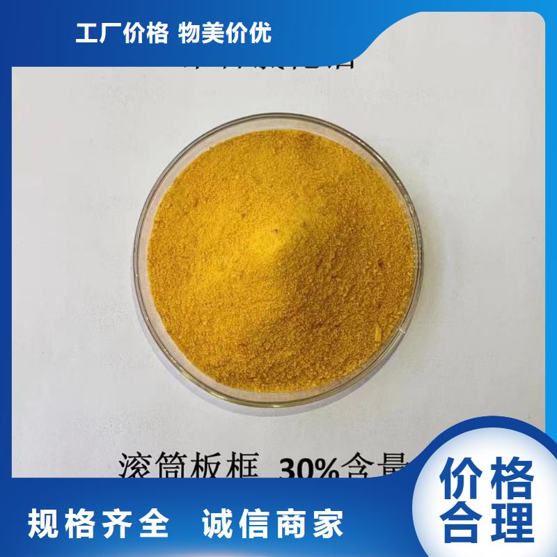 聚合氯化铝高纯聚铝从厂家买售后有保障