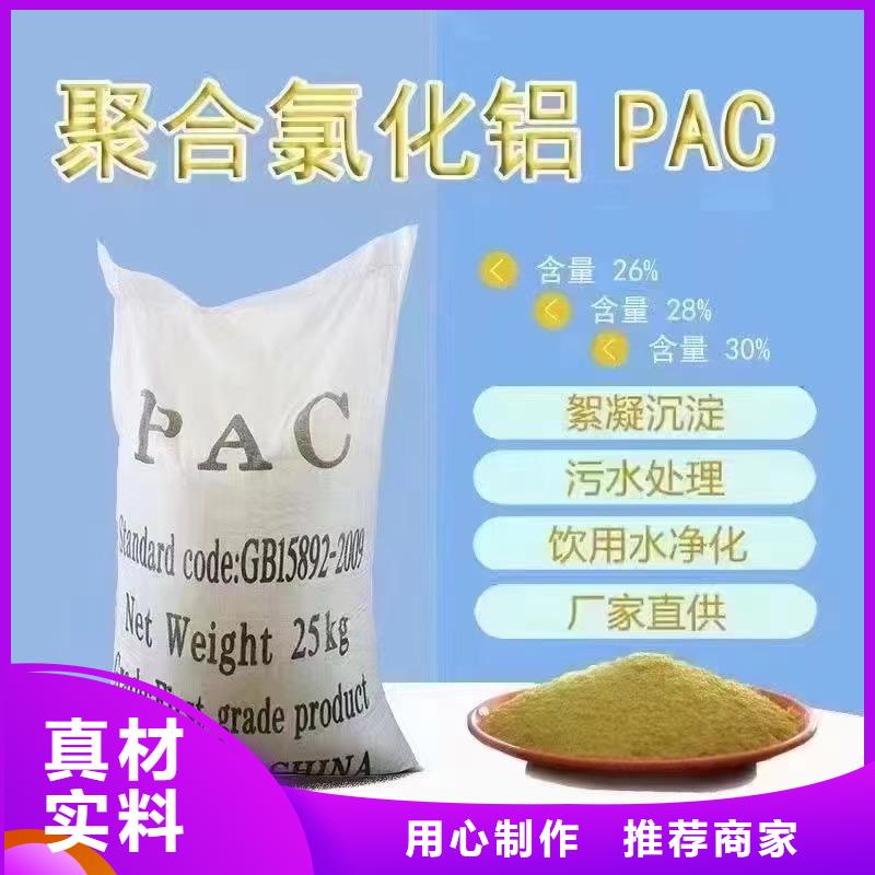 聚合氯化铝价格合理