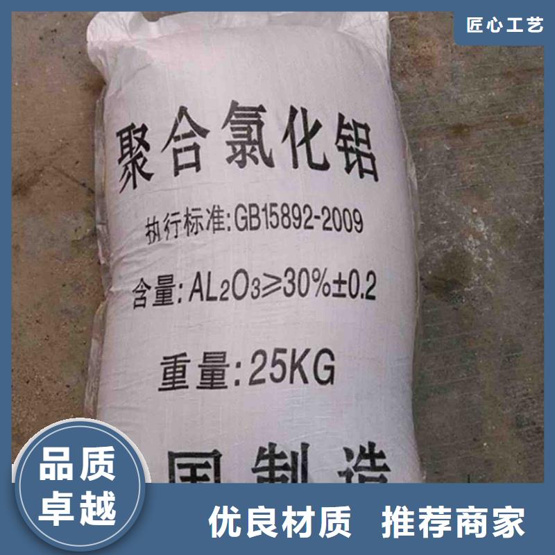聚合氯化铝高纯聚铝从厂家买售后有保障