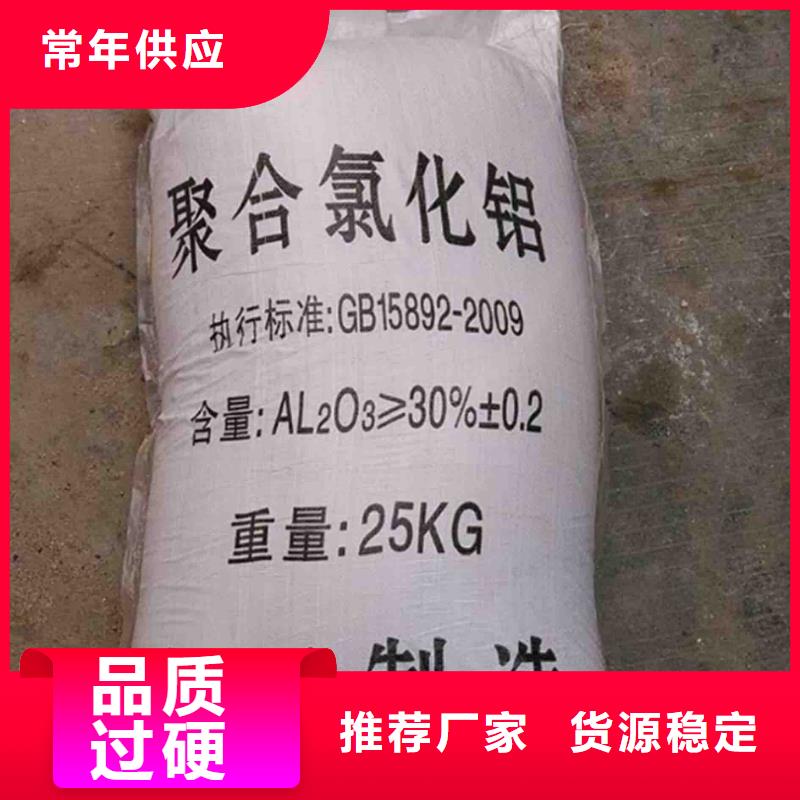 聚合氯化铝新型液体碳源常年供应