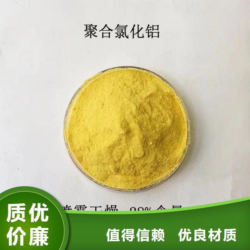 聚合氯化铝高纯聚铝从厂家买售后有保障