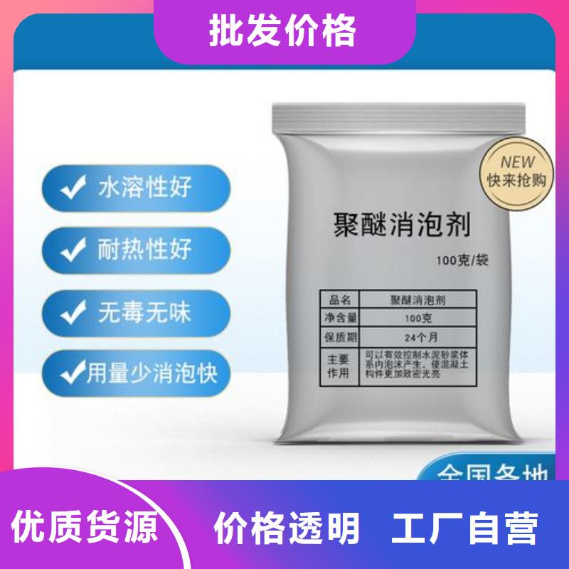 消泡剂固体聚合氯化铝今日新品