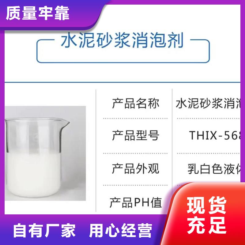 消泡剂聚合氯化铝液体厂家自营