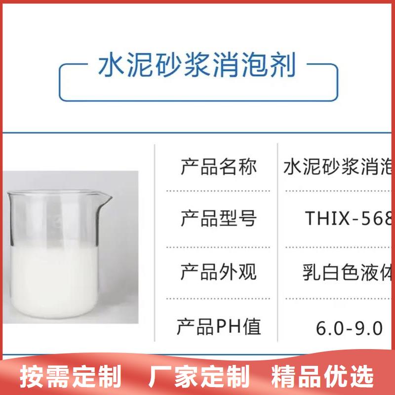 聚醚消泡剂来图定制
