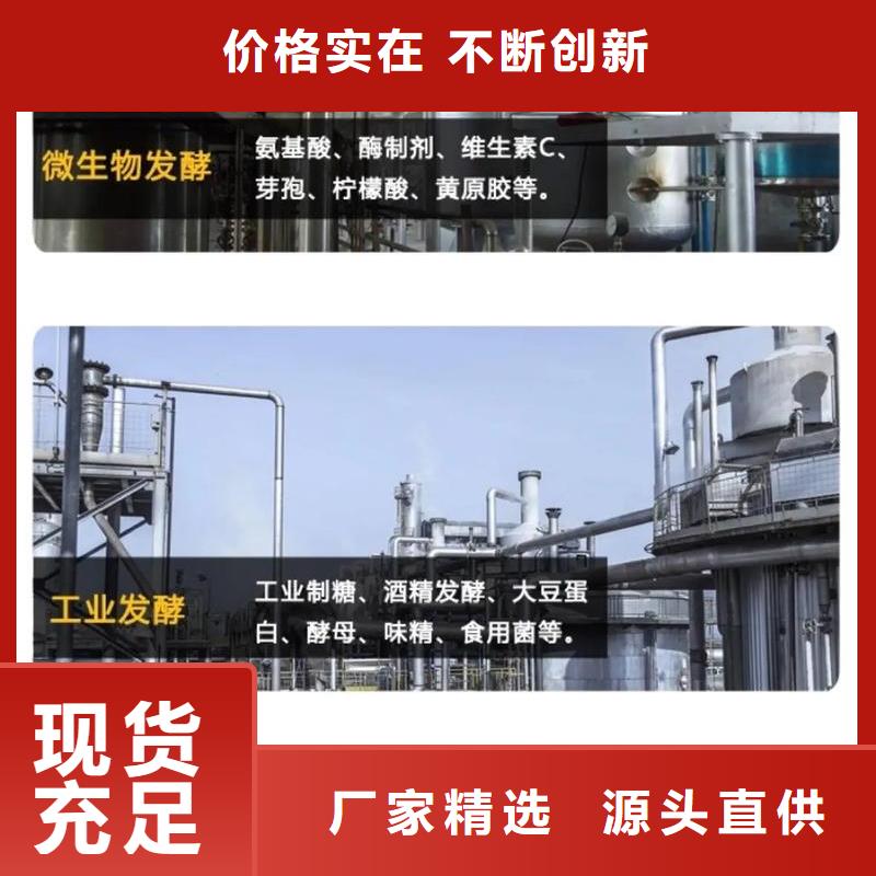 【消泡剂】复合碳源今日新品