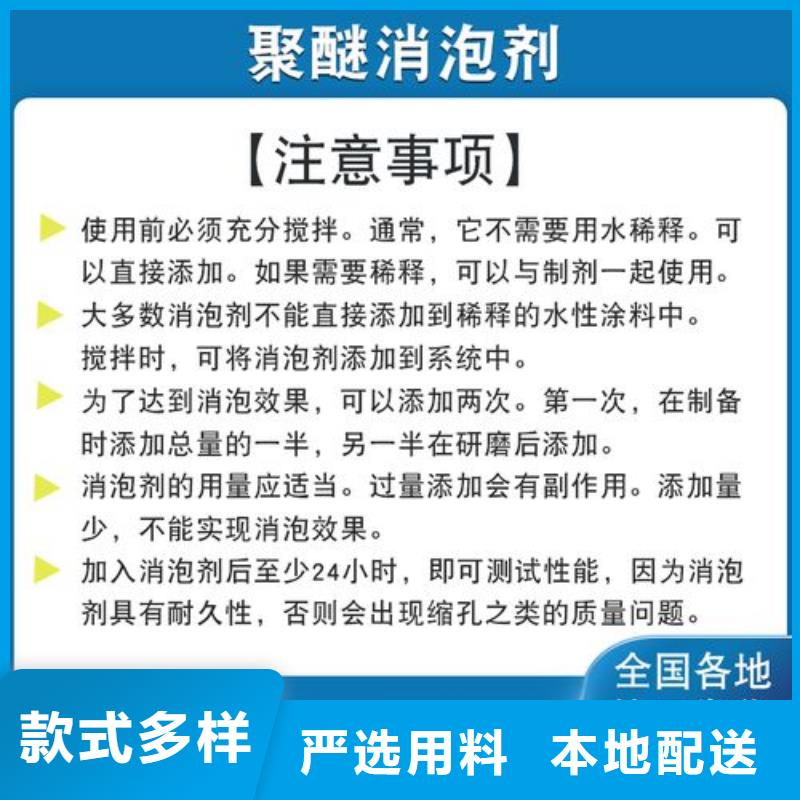 消泡剂水处理消泡剂品质保证实力见证