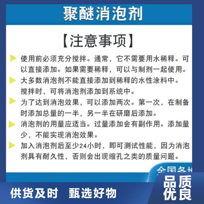 聚醚消泡剂款式多样