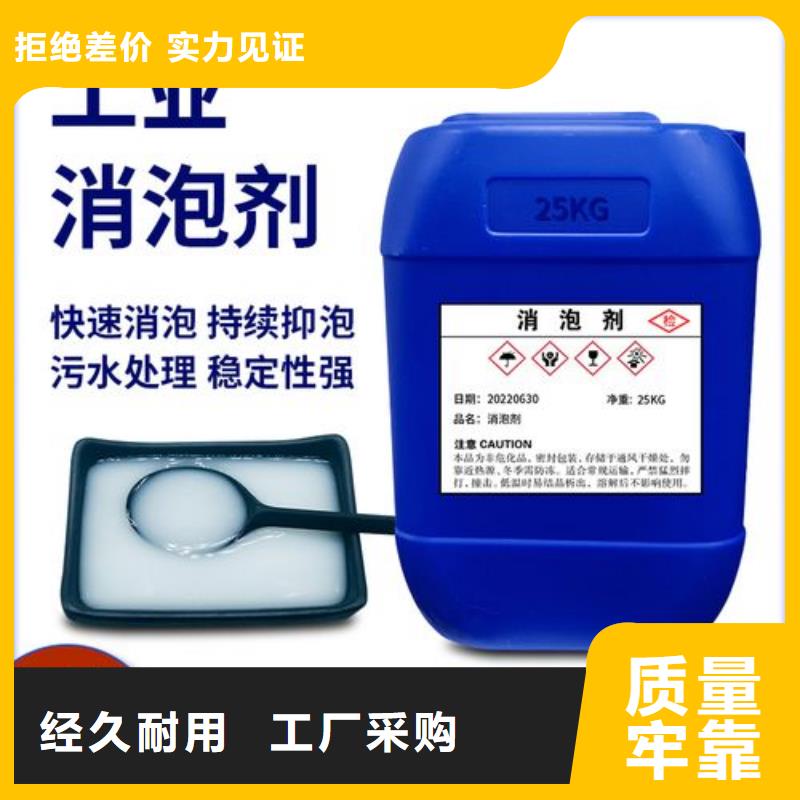 消泡剂-固体聚铁满足客户需求