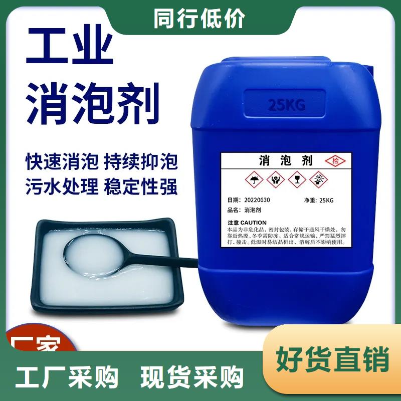 消泡剂生物碳源选择大厂家省事省心