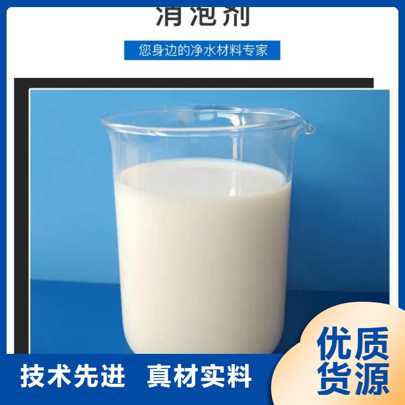 消泡剂,固体聚合硫酸铁货源足质量好