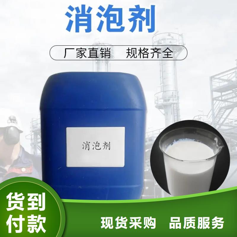 消泡剂食品级聚铝货源直销