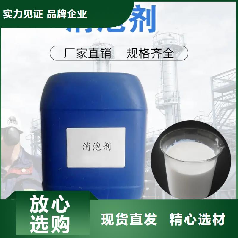 【消泡剂】非离子聚丙烯酰胺专心专注专业