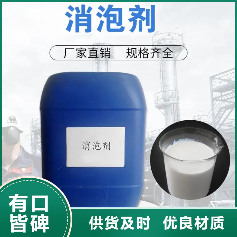 消泡剂工业消泡剂现货采购