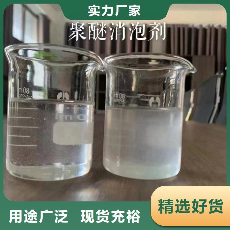 有机化合物消泡剂实用