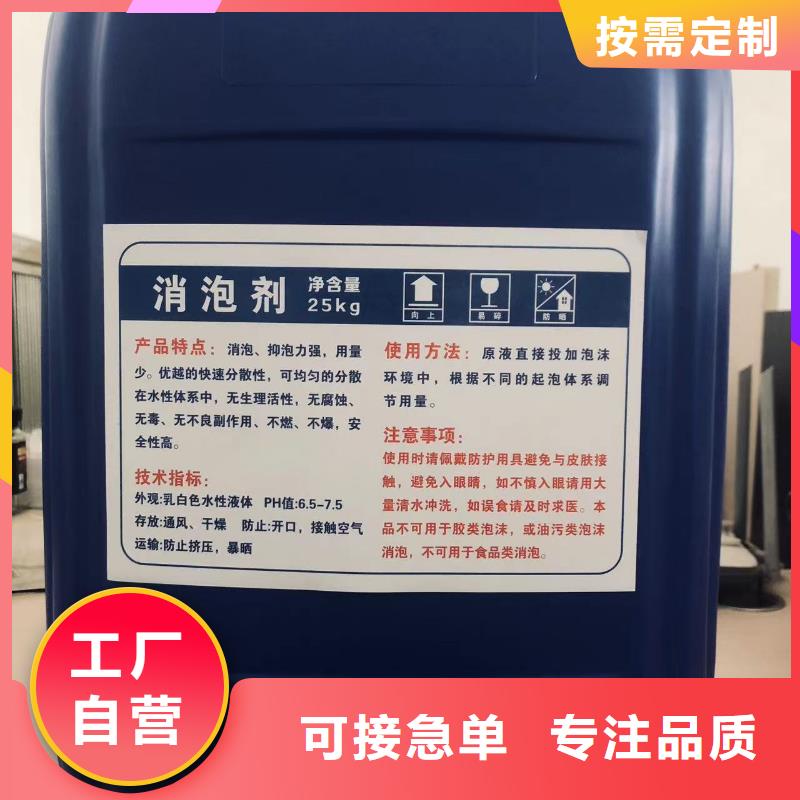 消泡剂【聚合氯化铝喷雾】实力工厂