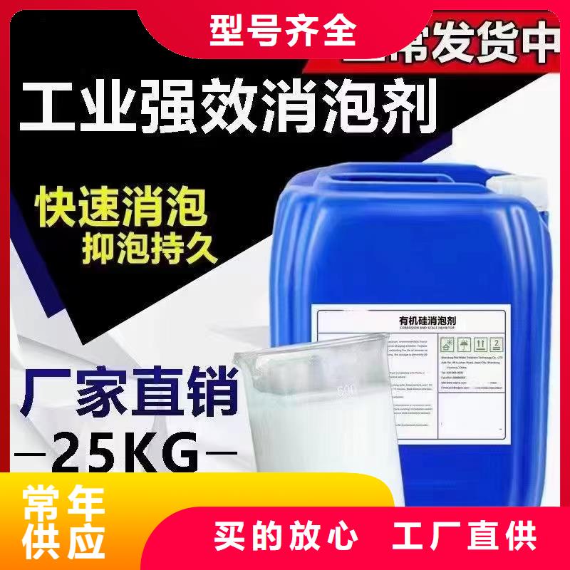 消泡剂极速发货