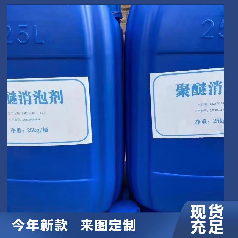 消泡剂固体聚合氯化铝今日新品
