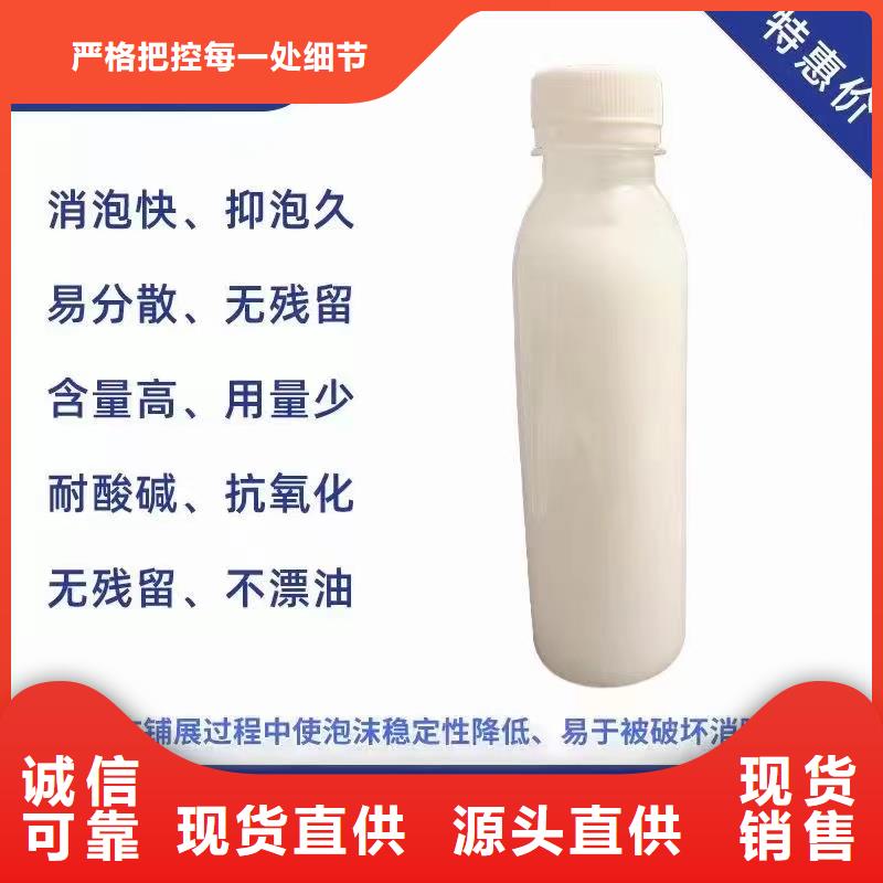 【消泡剂-水处理消泡剂诚信厂家】