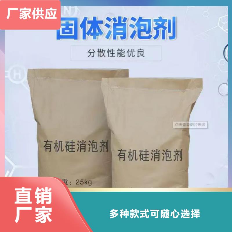 聚醚消泡剂放心选购